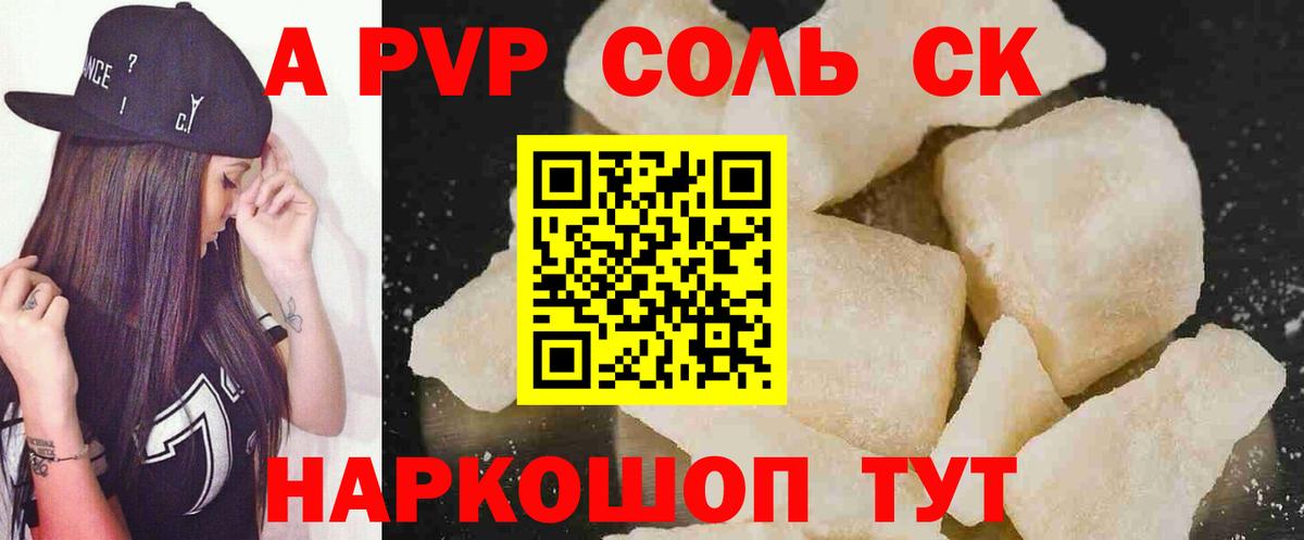 Alpha PVP СК  APVP  Урюпинск  А ПВП СК КРИС  Вход с VPN 
