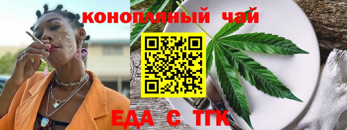 Cannafood марихуана Урюпинск