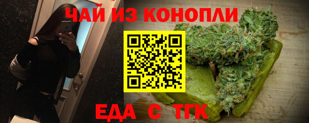 Cannafood конопля  Вход с VPN  Урюпинск 