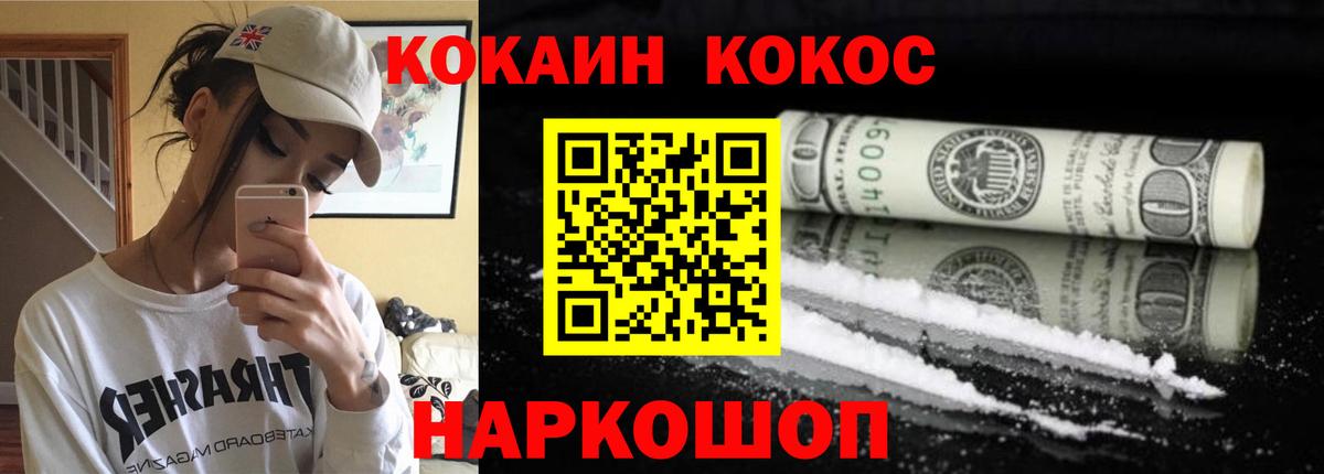 Кокаин Колумбийский Урюпинск