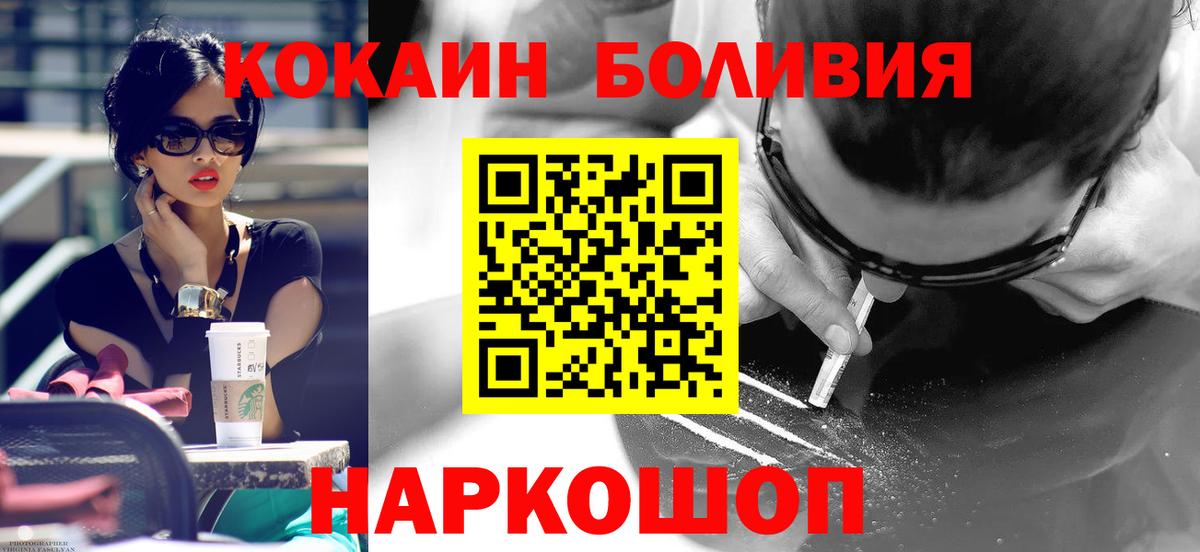 Cocaine Колумбийский  Вход с VPN  КОКАИН 99%  Урюпинск 