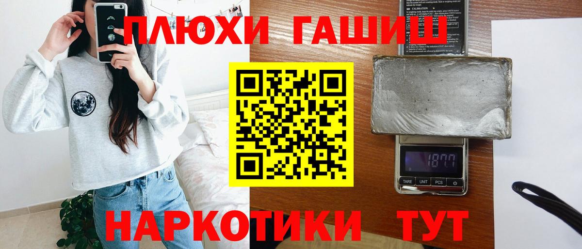 Урюпинск  ГАШИШ ice o lator  Вход с VPN 