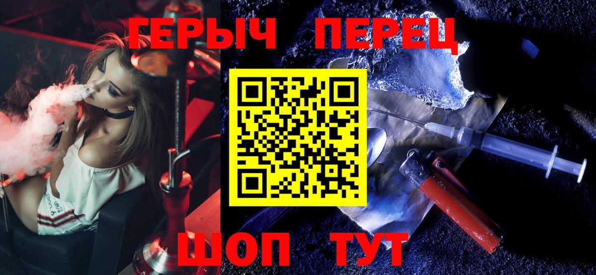 ГЕРОИН гречка  Вход с VPN  Урюпинск 