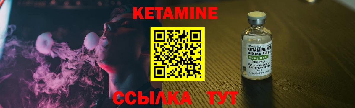 Урюпинск  КЕТАМИН ketamine  Вход с VPN  КЕТАМИН ketamine 