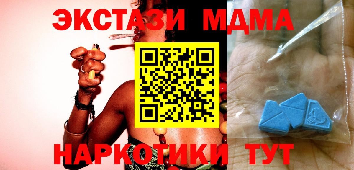 MDMA молли Урюпинск