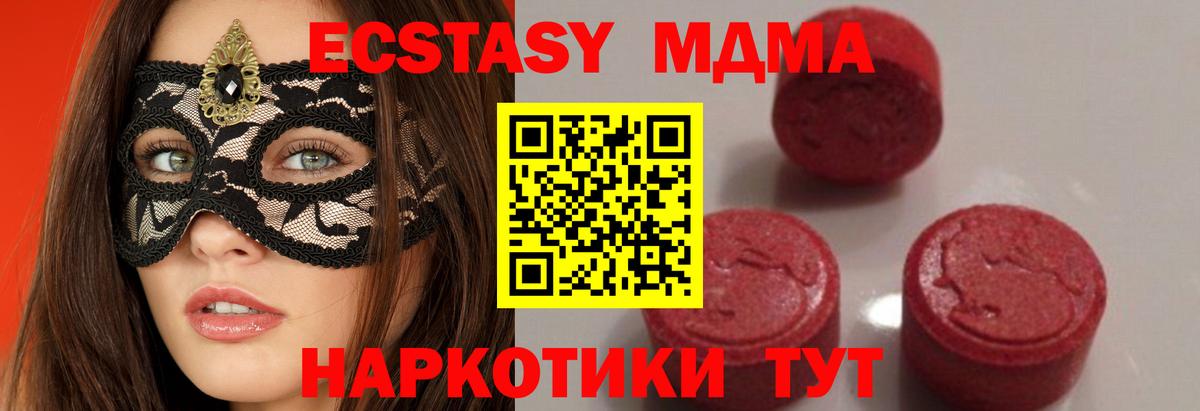 Урюпинск  MDMA VHQ  МДМА  МДМА crystal  Вход с VPN 