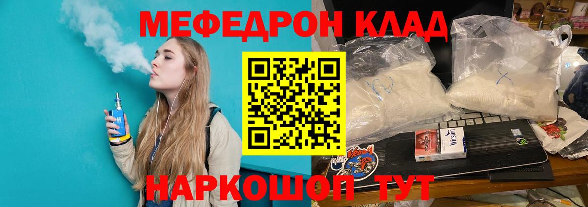 Мефедрон  Мефедрон mephedrone  Урюпинск  Вход с VPN  МЯУ-МЯУ VHQ 