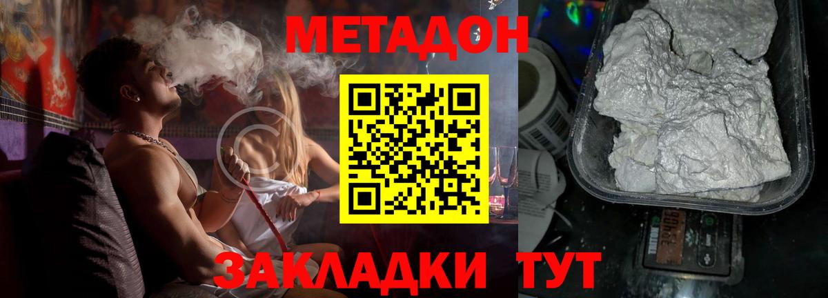 МЕТАДОН белоснежный  Метадон кристалл  Вход с VPN  нарко площадка как зайти  Урюпинск 