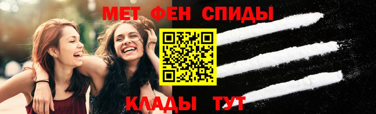 МЕТАМФЕТАМИН Декстрометамфетамин 99.9%  МЕТАМФЕТАМИН Декстрометамфетамин 99.9%  Урюпинск  Вход с VPN 