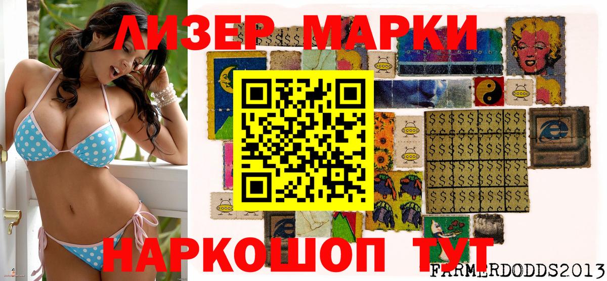 Урюпинск  Марки NBOMe 1,5мг  Вход с VPN 