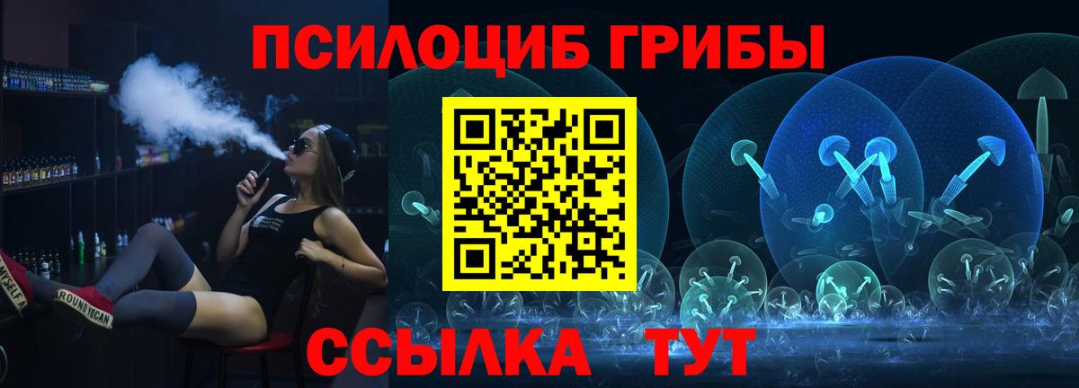 Псилоцибиновые грибы мухоморы  Галлюциногенные грибы MAGIC MUSHROOMS  Вход с VPN  Урюпинск 